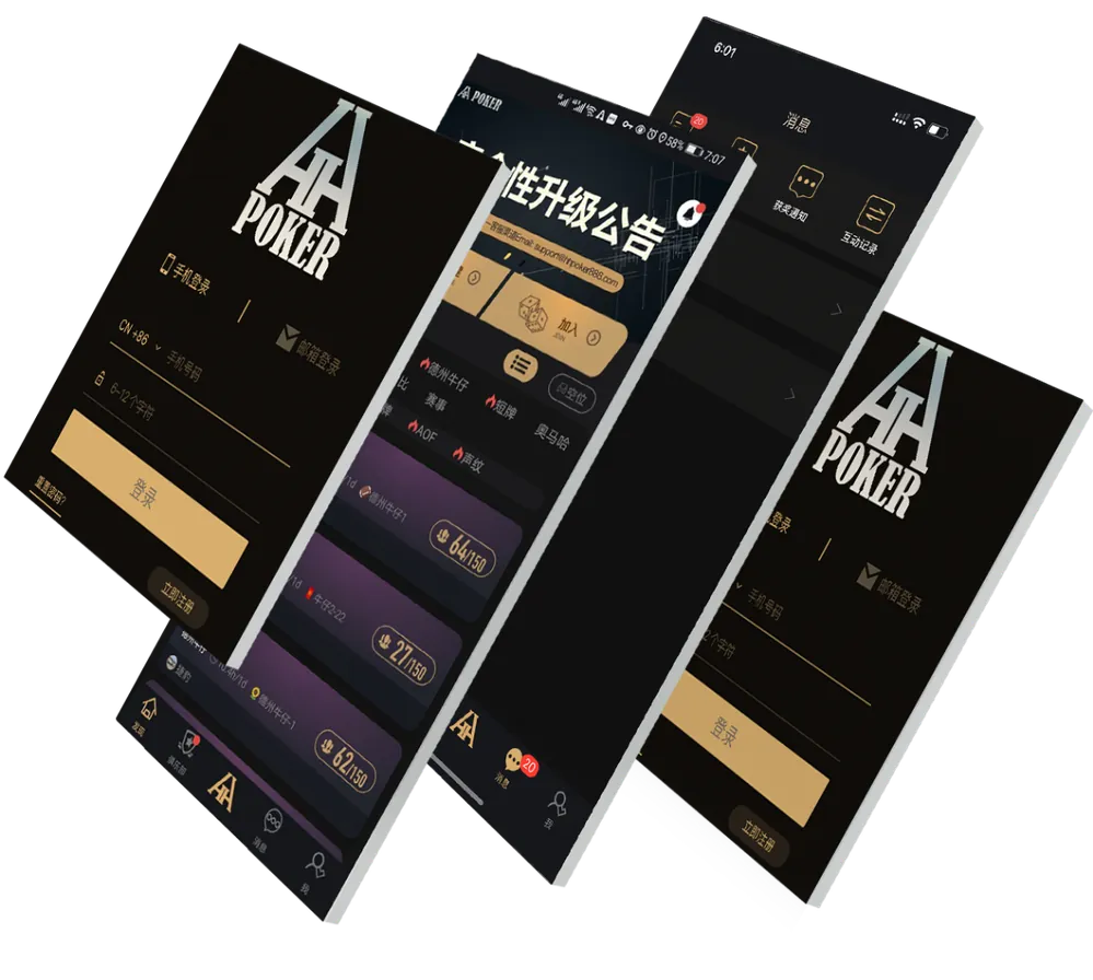 HHpoker轻量版下载ios